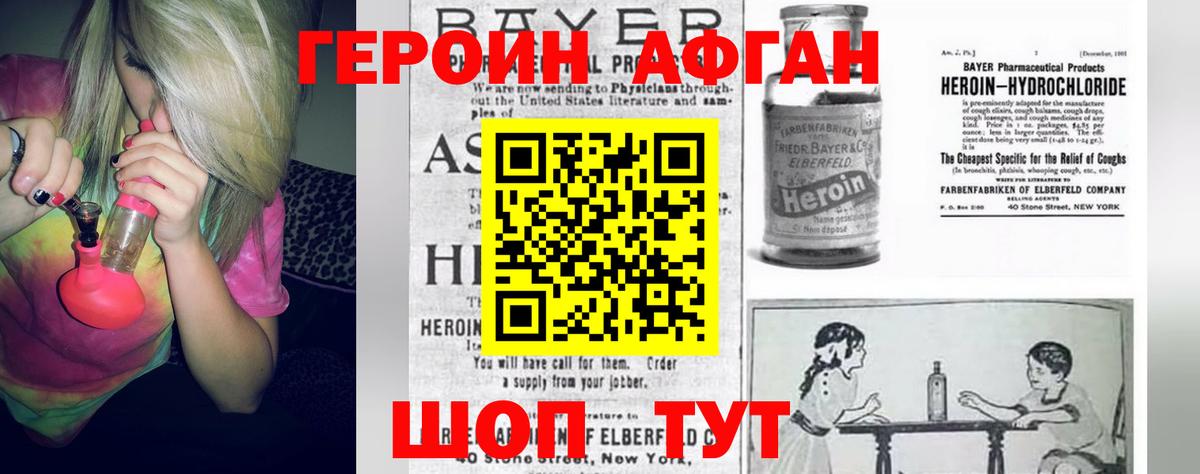 Героин гречка  ГЕРОИН  Отрадный  Вход с VPN 