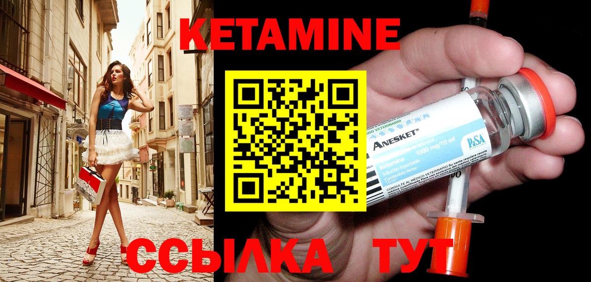 Кетамин ketamine Отрадный